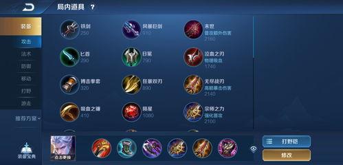 铠爹出装图片最新爆料,揭秘神秘装备组合，助你战无不胜！